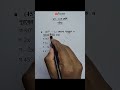 Class 9 10 Math Chapter 6 Objective 21#geometry #golderstudyarena #maths