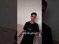  نتمشى حيط حيط مع ا دولة قطع خيط