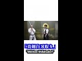 殺陣師の1分　白刃取り #Shorts