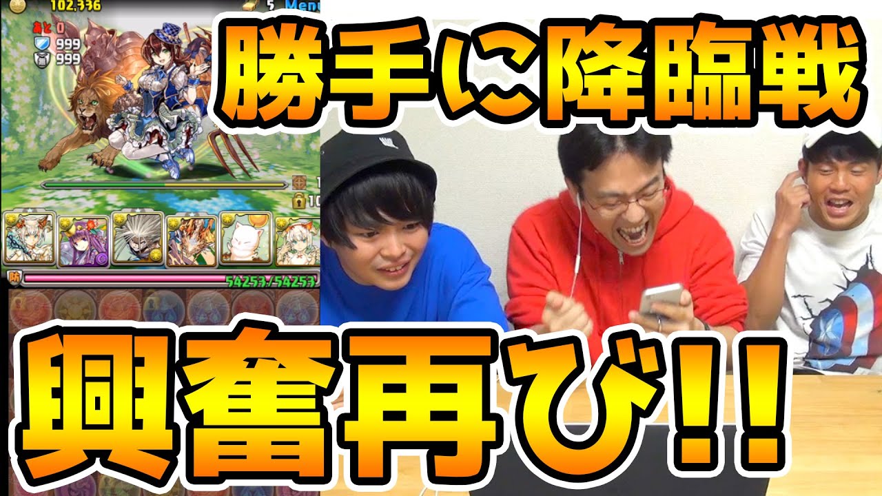 【パズドラ】勝手に降臨戦！ドロシー降臨に初見で挑んだ結果ｗｗｗｗｗ