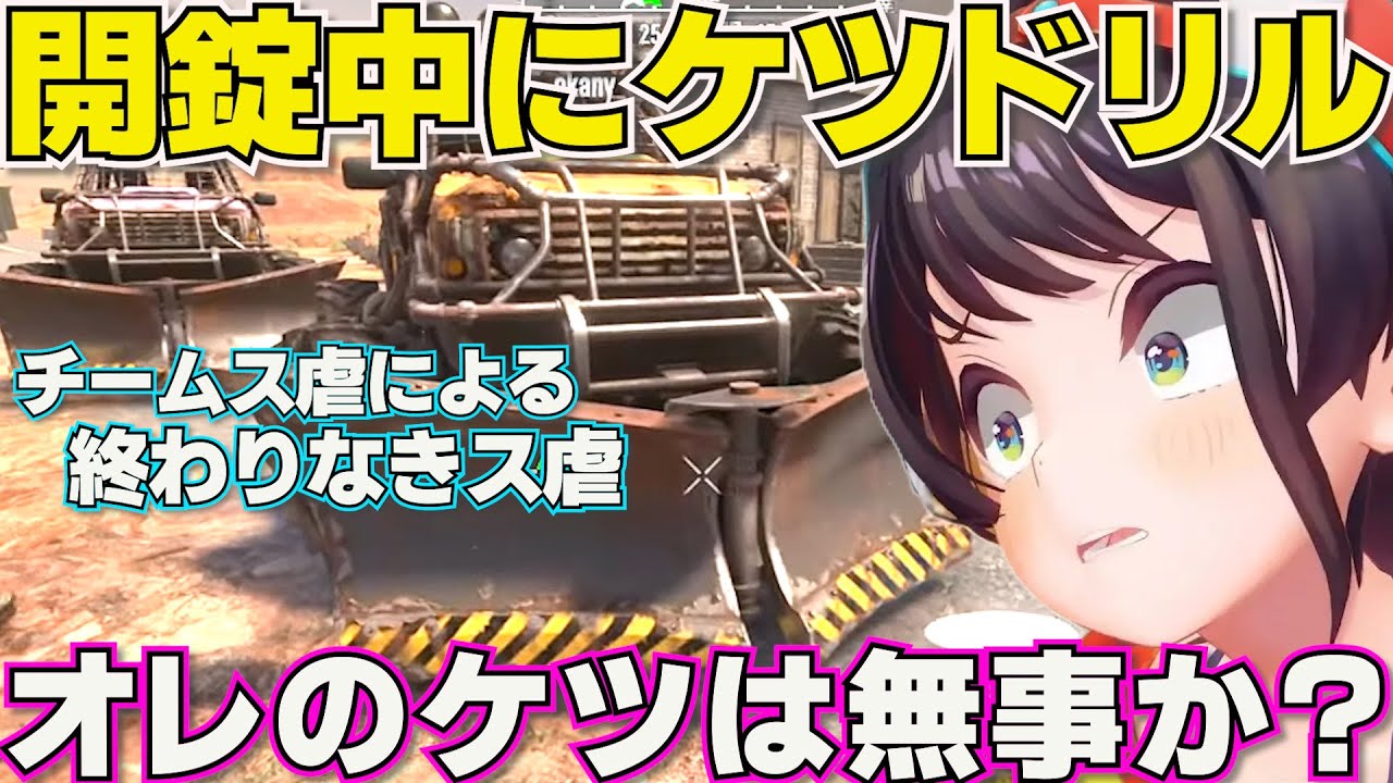 【 ホロ7DTDハード】Day8 つんぽこ・ケツドリル・ホワりなど永遠にいじられるスバル【ホロライブ大空スバル切り抜き】