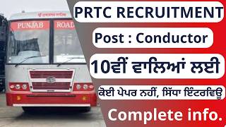 Punjab Prtc Conductor Recruitment 2026 New Vacancy Eligibility, Age Limit, Apply Online