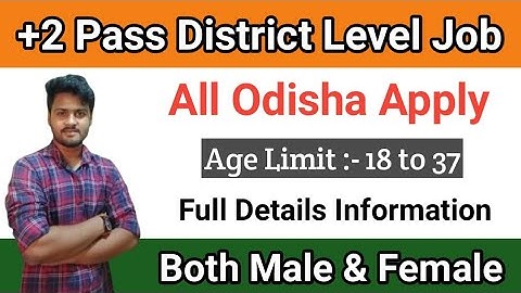 🇮🇳 ଅଫିସ୍ ଏବଂ ଜିଲ୍ଲା ଜଜ୍ || +2 Pass || All Odisha || #Aim2job ||