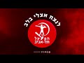 מבחן השירים - לוטן אמסלם