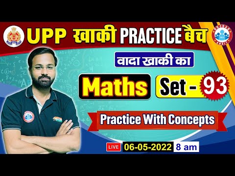 UP Police Maths | Maths For UP Police | UP Police Maths Practice Set #93 | Maths By Deepak Sir