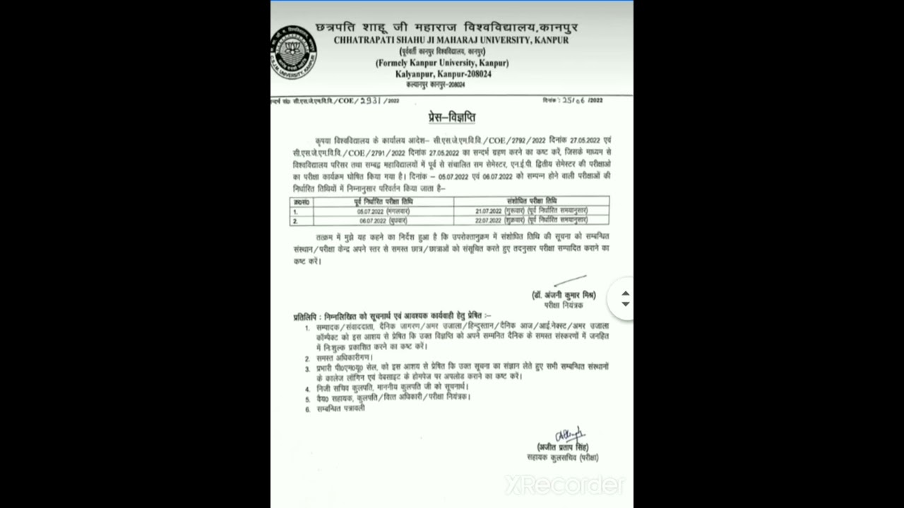 CSJMU Kanpur | nep 2020 second semester | exam Schedule | Rajeevkumar76