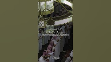 تلاوة بديعة للشيخ #ناصر_العصفور من #سورة_آل_عمران #قران #قران_كريم #جامع_الراجحي  