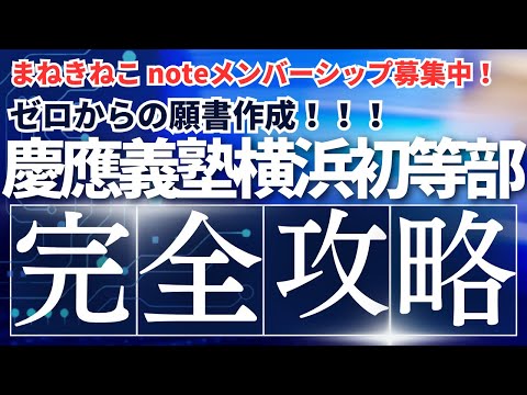 早稲田、慶應横浜の合格願書コピーセット 早稲田、慶應横浜の合格願書コピーセット 早稲田、慶應横浜の