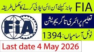 FIA Jobs 2026 Announced! Complete Online Application &amp; Registration Guide (1300+ Posts)