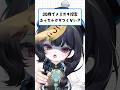 Q.30歳でメスガキ設定ぶっちゃけキツくない？