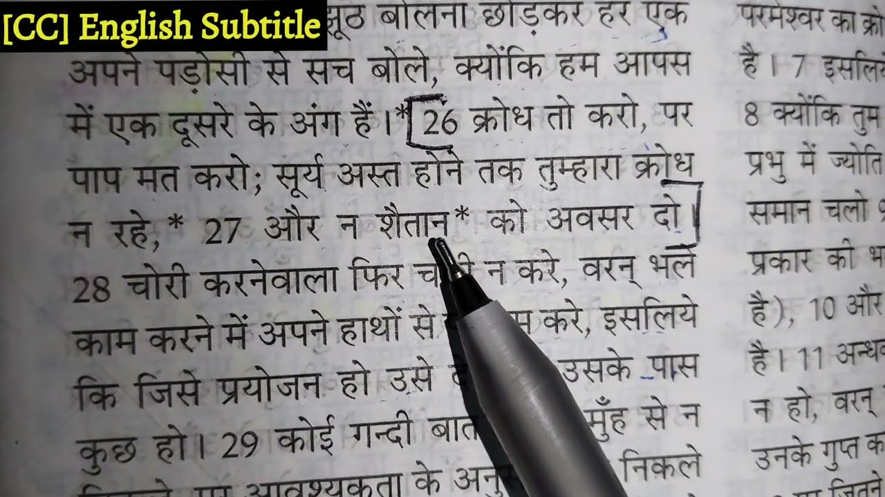 ​वो 7 दरवाजे जिनसे शैतान आपके जीवन में प्रवेश करता है?🚪 How Satan Enters Your Home?#bible 