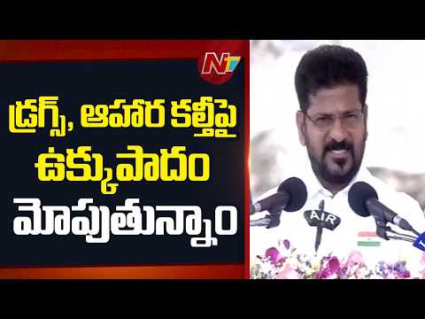 CM Revanth Reddy: ఇప్పటి వరకు 72వేలకు పైగా ఉద్యోగాలు ఇచ్చాం | NTV Telugu - NTVTELUGU