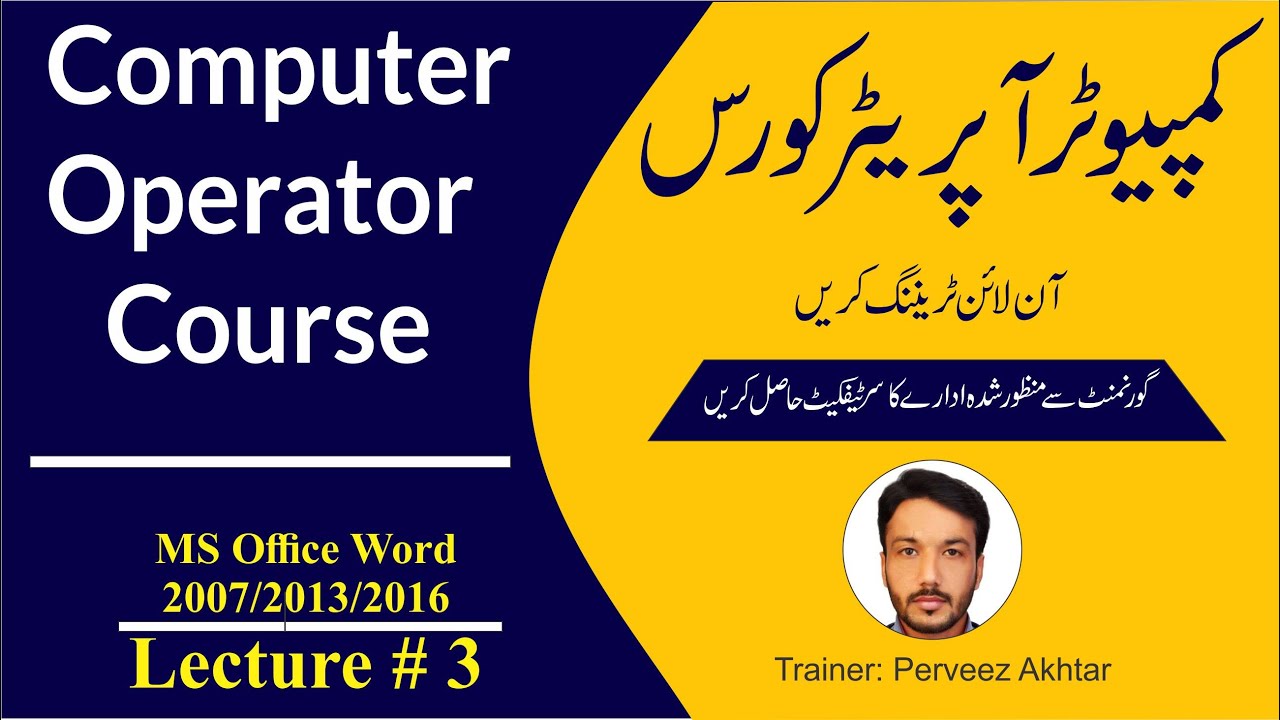 computer operator course MS word lecture # 3 Online training get 6 ...