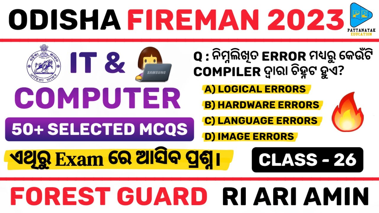Computer Selected MCQS for Fireman & Fireman Driver 2023 | Basic Computer Awareness | Computer MCQS