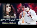 Hamid Zaheer New Songs | Wa Ma Ta Nor Bewafa Ma Yadawai | Tappay | Pashto Songs | Tappay Tappezi