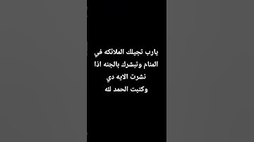 احترم القران الكريم دقيقه