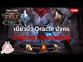 🔴 POE2 - Theory Craft Cast on Channeling Oracle Wyvern