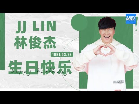 JJ LIN 林俊杰的生日惊喜请查收！ / 浙江卫视官方HD /