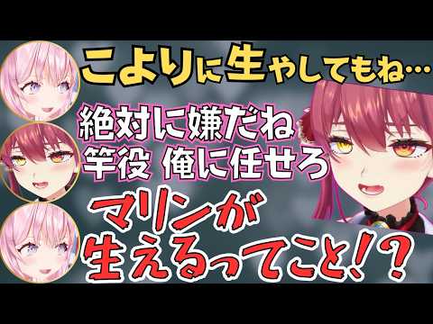 パワプロしてたらどんどんピンクな話題に進んでいくマリこよが面白すぎたw【ホロライブ 切り抜き／宝鐘マリン／博衣こより】