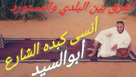اوعي يغرك ريحتها ولا طعمها قبل ما تكلها اتعرف عليها الأول طريقه الكبده الاسكندراني #ابوالسيد_واكلاته