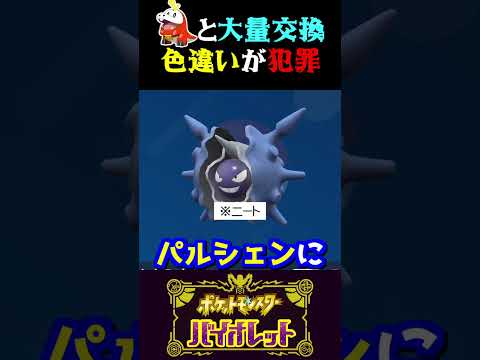 【大量の色違い】視聴者に貰った色違いが過去一でヤバいww【ポケモンSV】【スカーレット・バイオレット】【うさごん】