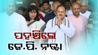 BJP president JP Nadda arrives in Bhubaneswar