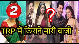 Top 5 Shows In Trp Ratings | Kundali Bhagya| Ye Rishta Kya Kehlta Hai| Anupama | Naagin 5