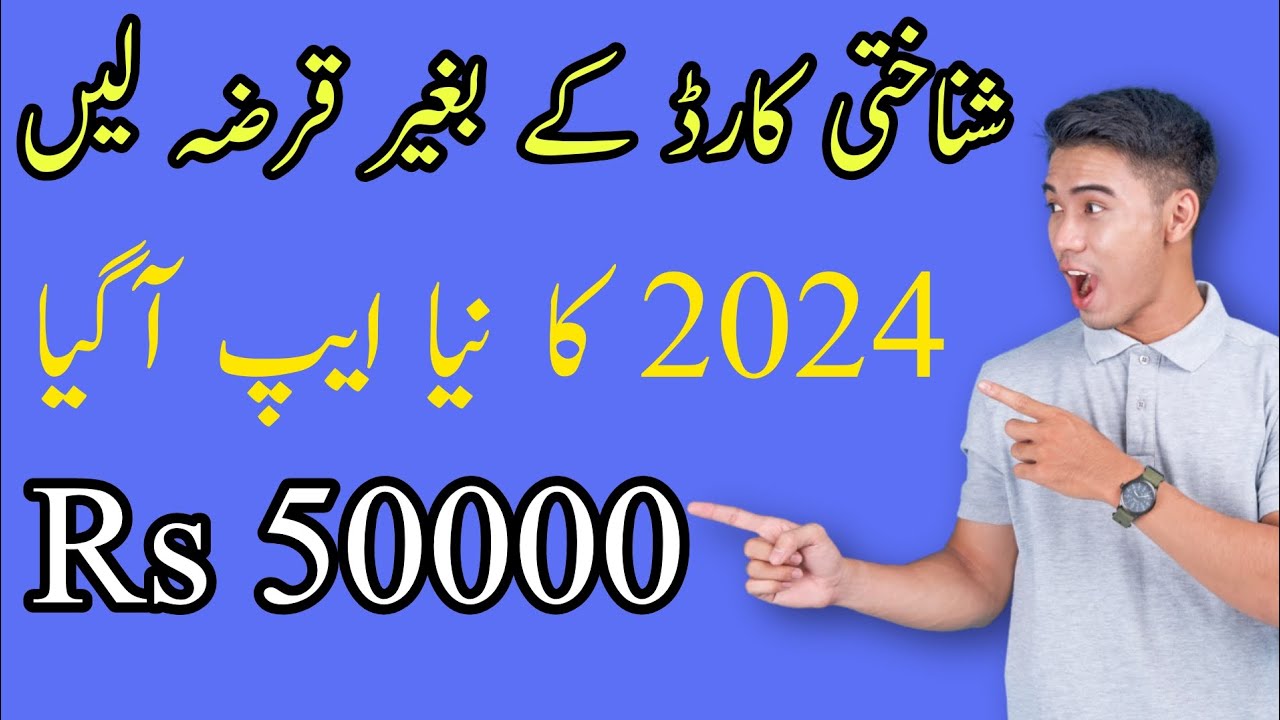 Loan App In Pakistan Loan App In Pakistan 2024 Loan App In Pakistan loan-app-in-pakistan-loan-app-in-pakistan-2024-loan-app-in-pakistan