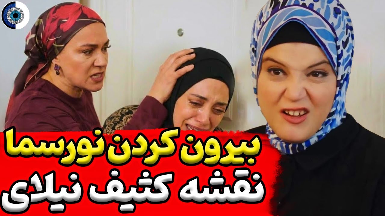 بررسی فراگمان سریال شربت زغال اخته | ازدواج کیویلجیم و اصیل | بهم خوردن ازدواج فاتح