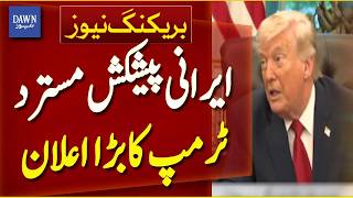 Trump Rejects Iranian Offer, Makes Major Announcement | Breaking News | Dawn News