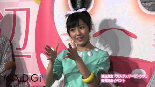 渡辺麻友「大人ジェリービーンズ」　囲み2