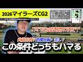 【マイラーズC2026】本命ドラゴンブーストの根拠8選(ウマキんグ観察チャンネル)