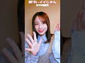 ゆかるん 佐々木優佳里 イイじゃん M LK MILK ゆかるん 佐々木優佳里 イイじゃん M LK MILK
