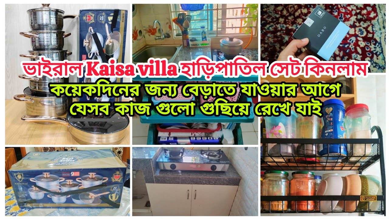 ✨একদম অল্প দামে ভাইরাল Kaisa villa SS cookware set টা কিনলাম || Low budget kitchen items || shopping