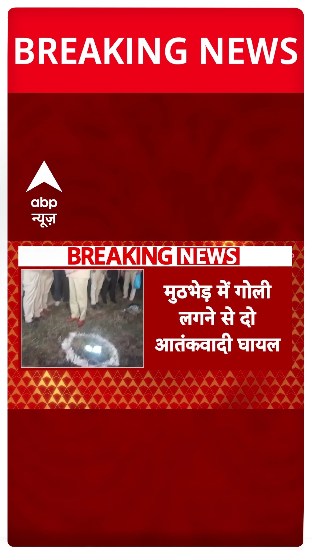 Amritsar Terror Module: पंजाब पुलिस ने अमृतसर में 3 आतंकियों को किया गिरफ्तार