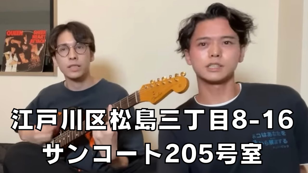 住所晒す歌です（サンコートの曲）【れてんジャダム 】