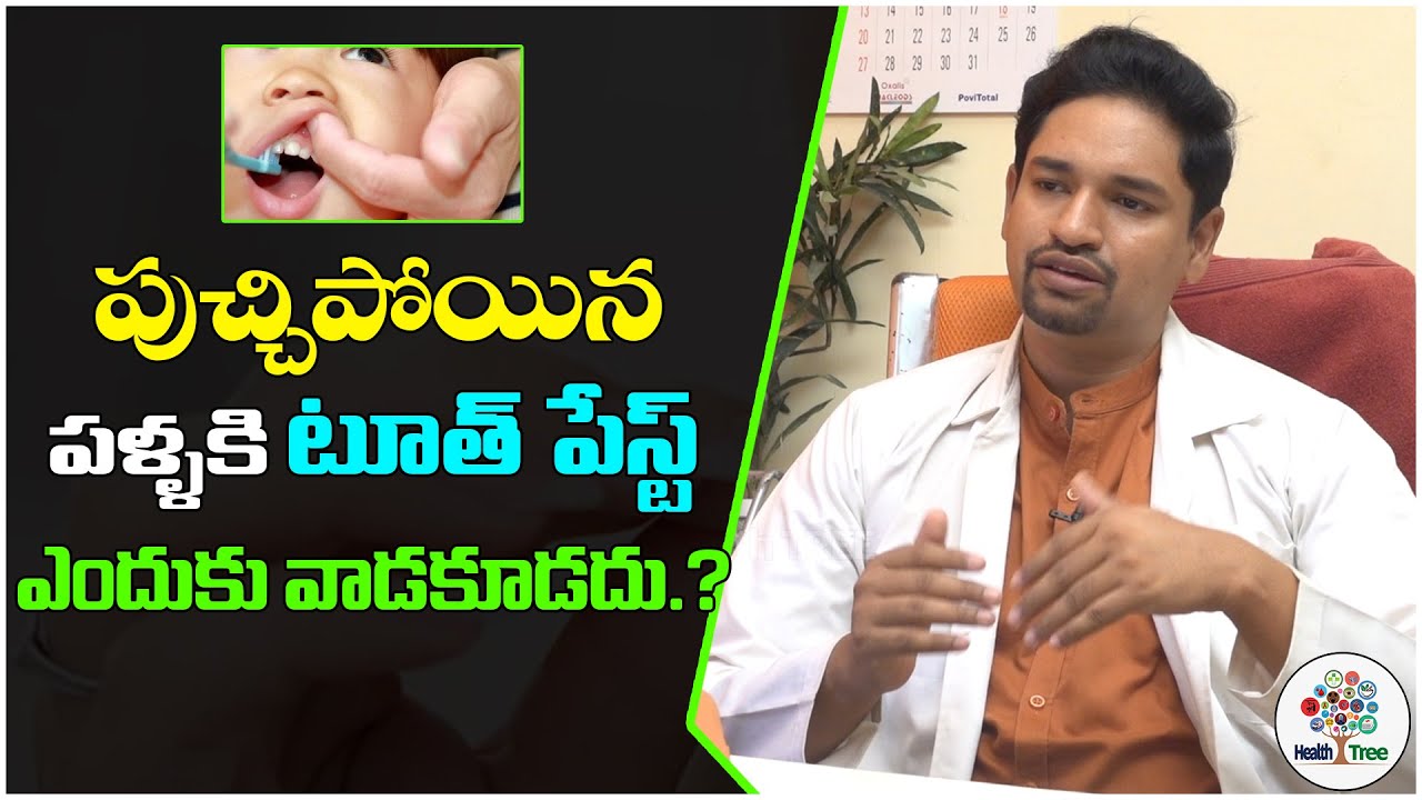 Sensitivity Toothpaste Unknown Facts In Telugu Dental Problems Dr