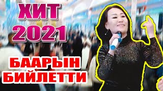 ГУЛНАРА ТАШПУЛАТОВА ЖАНЫ ХИТ 2021 // REMIX НАРААЗЫМЫН СУЙУУГО