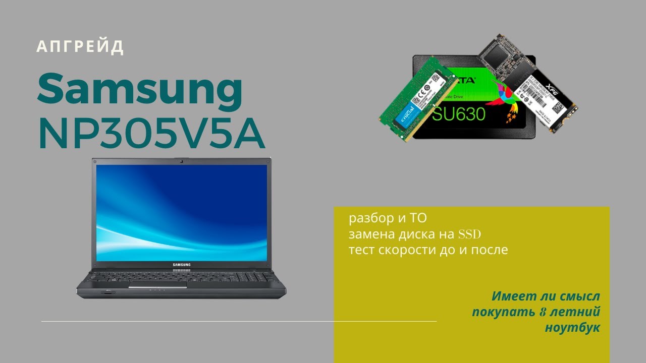 Купить Ноутбук Samsung Np305v5a