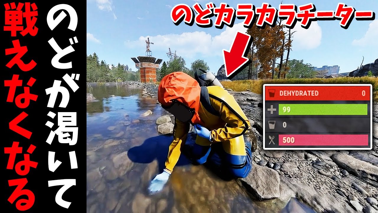 チーターが川で必死に水を飲んでる間に拠点を奪ったら泣いちゃった【RUST 実況】