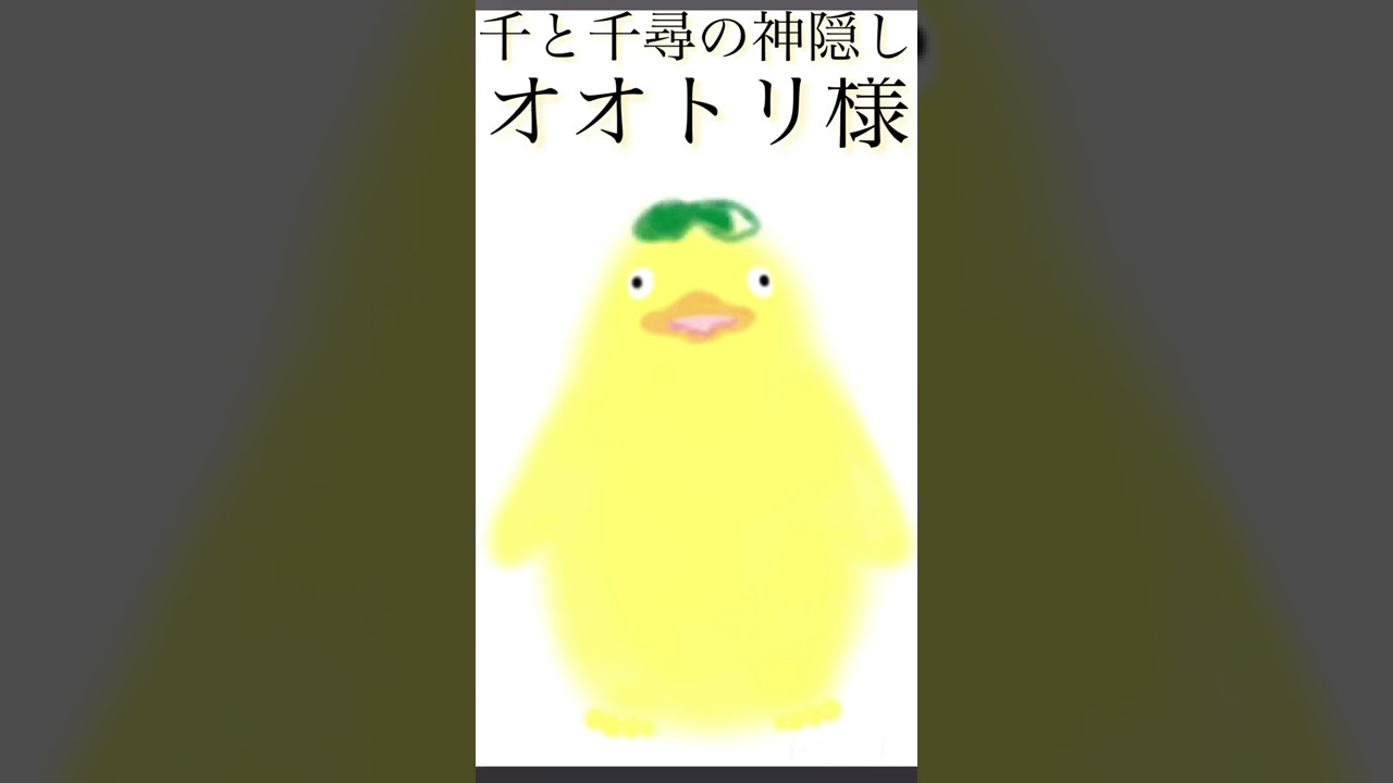 【匿名】千と千尋の神隠し オオトリ様 アイピロー スタジオジブリ 匿名】千と千尋の神隠し オオトリ様 アイピロー スタジオジブリ