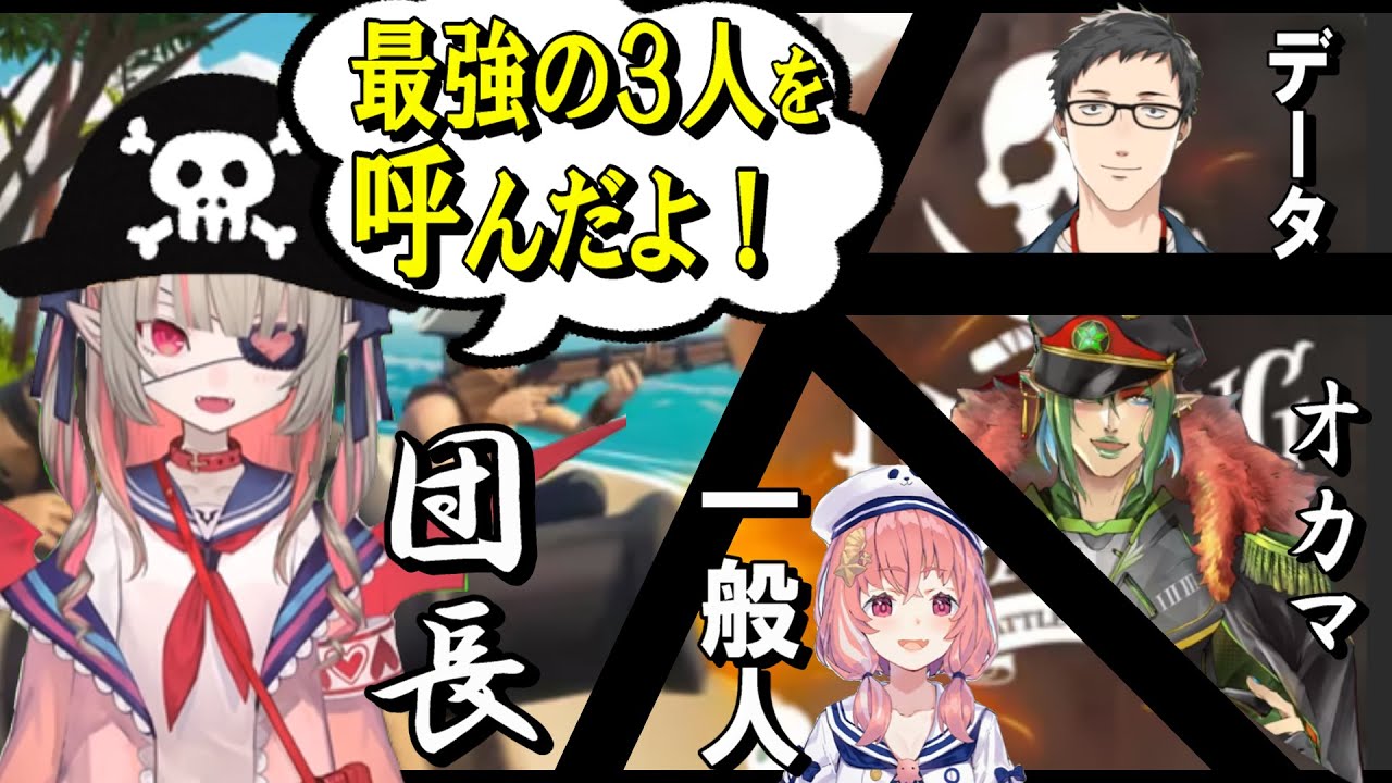 【切り抜き/字幕あり】りりむ海賊団　最高の時間【笹木咲/花畑チャイカ/魔界ノりりむ/社築】【虹海賊王決定戦/Blazing Sails】