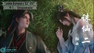 Jade Dynasty 2  诛仙  