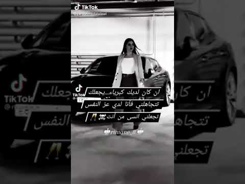 إن كان لديك كبرياء يجعلك تتجاهلني فأانا لدي عز النفس تجعلني انسى من انت 