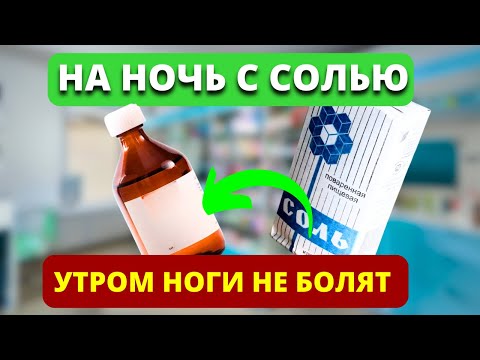 ОБ ЭТОМ ЗАБЫЛИ! «Жидкий хирург» - 12 способов применения . Лечит даже ... Как использовать димексид?