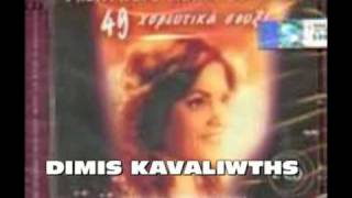 Ekso ntertia kai kahmoi