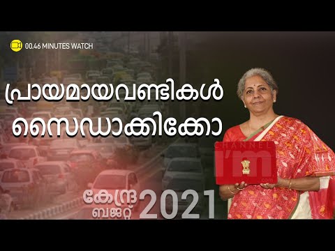 മലിനീകരണം തടയാൻ vehicle scrappage policy  | What Is Vehicle Scrappage Policy