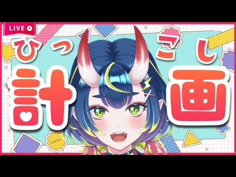 【雑談配信】もっちーみんなありがとう！！6カ月記念配信(⋈◍＞◡＜◍)。✧♡【個人勢/新人vtuber】