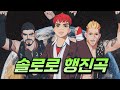 MV 이터널 리턴 솔로로 행진곡 개구리 중사 케로로 OST