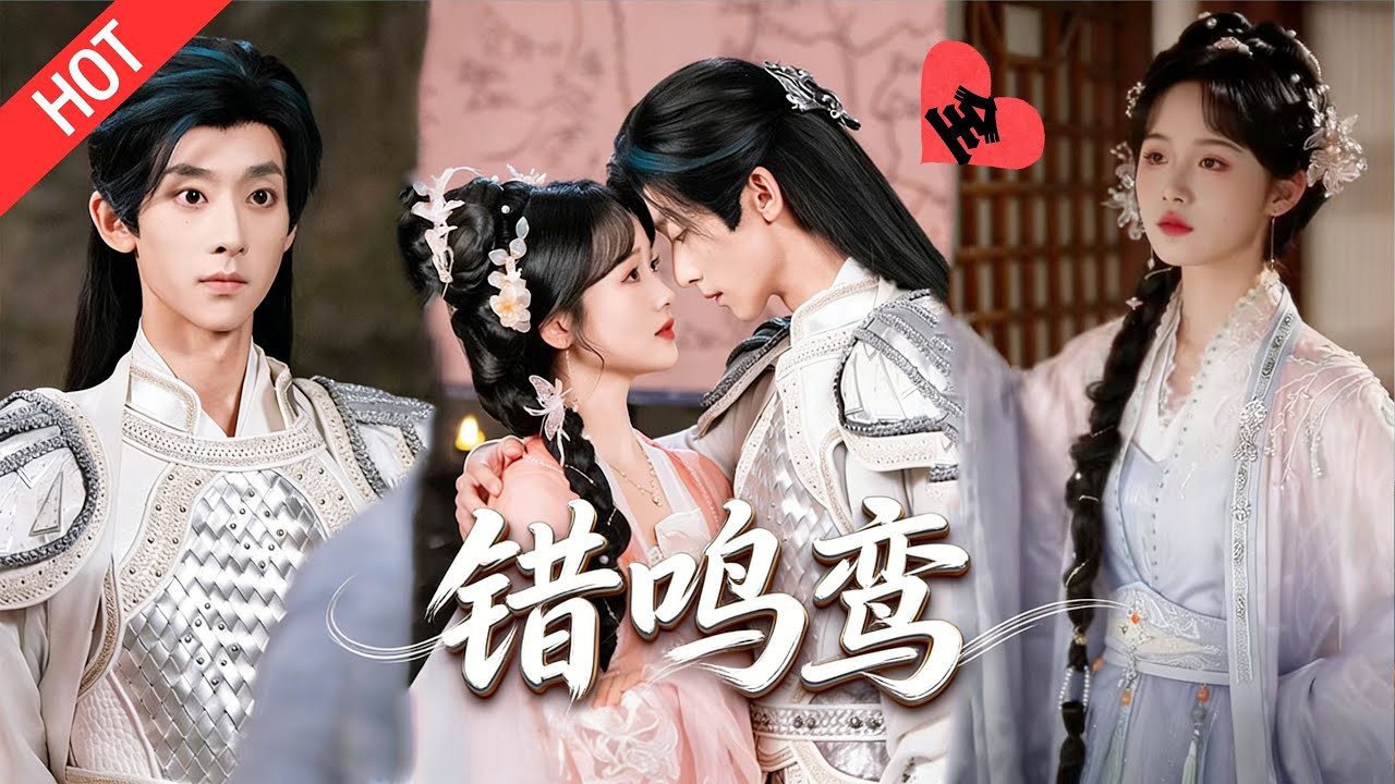 [MULTI SUB | FULL]恋爱脑小姐追状元，意外睡了摄政王，连夜退婚缩家里，却偏偏被盯上#MiniDrama #短剧  #古装 #爱情